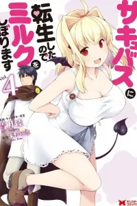 Succubus ni Tensei shita node Milk wo Shiborimasu Manga cover