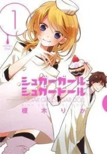 Sugar Girl, Sugar Doll Manga cover