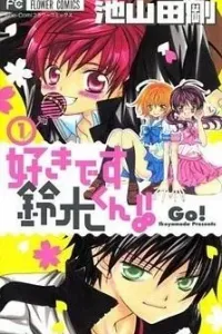 Suki desu Suzuki-kun!! Manga cover