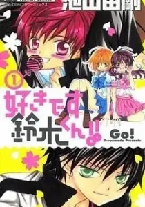 Suki desu Suzuki-kun!! Manga cover