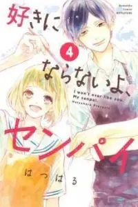 Suki ni Naranai yo, Senpai Manga cover