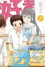 Suki x Suki Manga cover