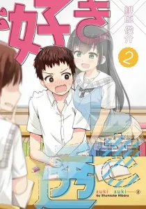 Suki x Suki Manga cover