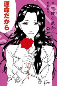 Sumarin Kanojo-tachi Manga cover