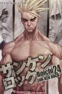 Sun-Ken Rock Manga cover