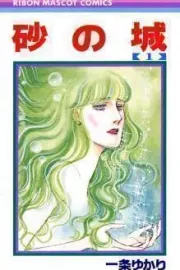 Suna no Shiro Manga cover