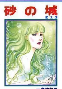 Suna no Shiro Manga cover