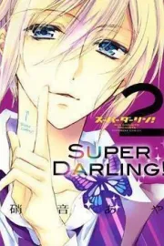 Super Darling! Manga cover