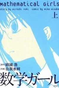Suugaku Girl Manga cover