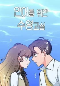 Swimming Lessons for a Mermaid Manhwa cover