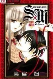 SxM Manga cover