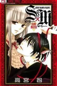 SxM Manga cover