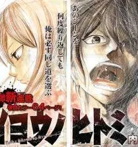 Taiyou no Hitomi Manga cover