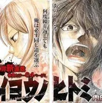 Taiyou no Hitomi Manga cover