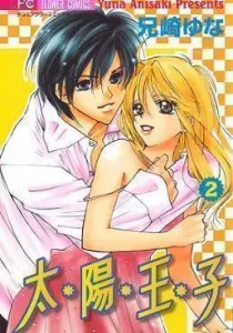 Taiyou Ouji Manga cover