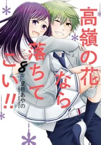 Takane no Hana nara Ochitekoi!! Manga cover