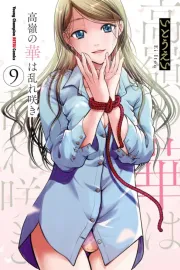 Takane no Hana wa Midaresaki Manga cover