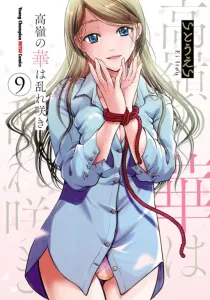 Takane no Hana wa Midaresaki Manga cover