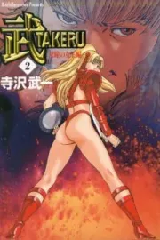 Takeru Manga cover
