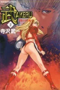 Takeru Manga cover