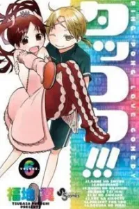 Takkoku!!! Manga cover