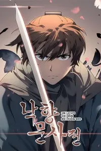 Tale of a Scribe Who Retires to the Countryside Manhwa cover