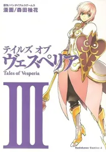 Tales of Vesperia Manga cover