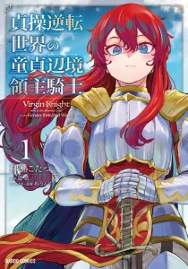 Teisou Gyakuten Sekai no Doutei Henkyou Ryoushu Kishi Manga cover