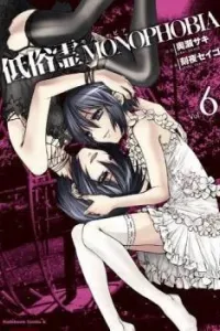 Teizokurei Monophobia Manga cover