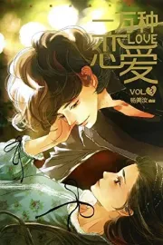 Ten Thousand Kinds of Love Manhua cover