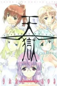 Tengoku Manga cover
