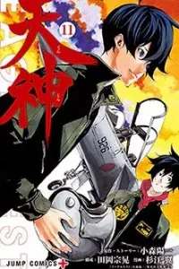 Tenjin Manga cover