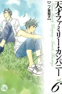 Tensai Family Company Manga cover