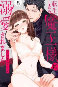 Tensei shitara Maou-sama ni Dekiai saremashita Manga cover