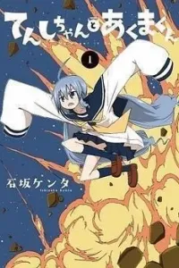 Tenshi-chan to Akuma-kun Manga cover