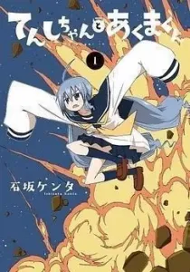 Tenshi-chan to Akuma-kun Manga cover