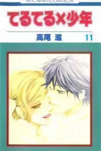 Teruteru x Shounen Manga cover