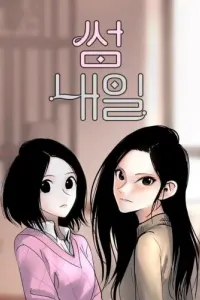The Aftermath Manhwa cover