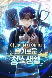 The Dungeon Cleaning Life of a Once Genius Hunter Manhwa cover