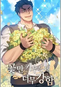 The Strongest Florist Manhwa cover