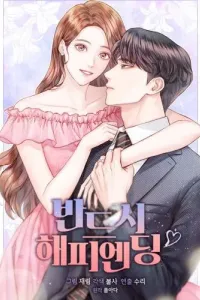 There Must Be Happy Endings Manhwa cover