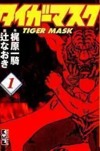 Tiger Mask Manga cover