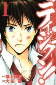 Tiji-kun! Manga cover