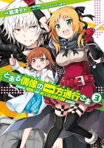 Toaru Idol no Accelerator-sama Manga cover
