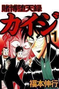 Tobaku Datenroku Kaiji Manga cover