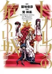 Tokarev no Ayaui Shiro Manga cover