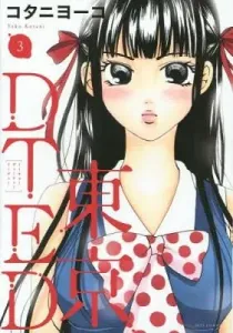 Tokyo DTED Manga cover