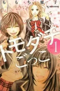 Tomodachi Gokko Manga cover