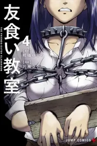 Tomogui Kyoushitsu Manga cover