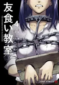 Tomogui Kyoushitsu Manga cover